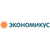 Экономикус